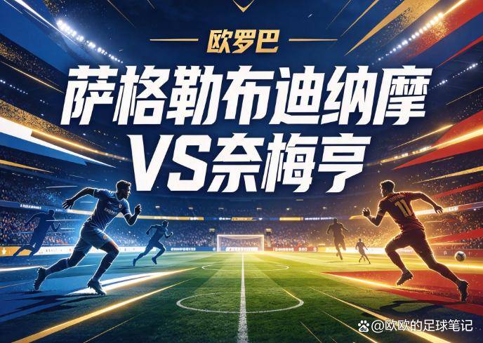 原创
            萨格勒布迪纳摩vs奈梅亨：塔迪奇伤缺，防线漏斗的奈梅亨去萨格勒布就是送分？