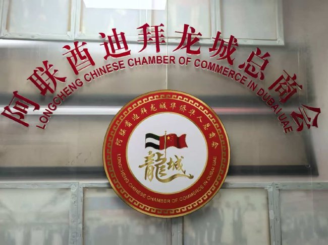 伟德国际集团介绍图片