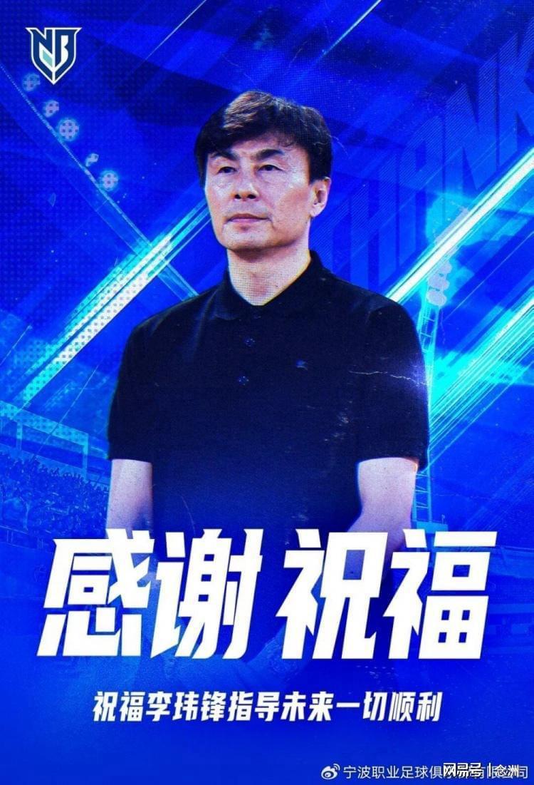 李玮锋宣布担任足球小将总顾问：董路是我的贵人恩人 不可能和他决裂